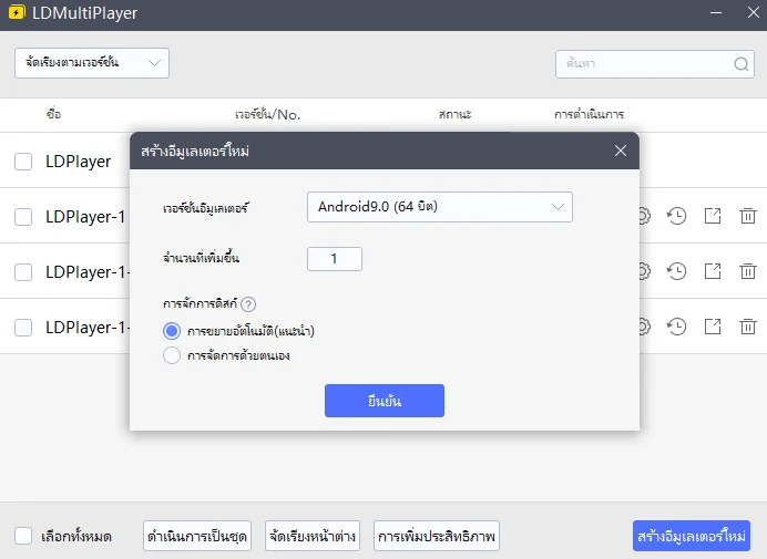 เกมเศรษฐี 2 : Meta World (Global) กรอกโค้ดเชิญเพื่อนหาเจอแน่นอนทุกคน!! บน LDPlayer9