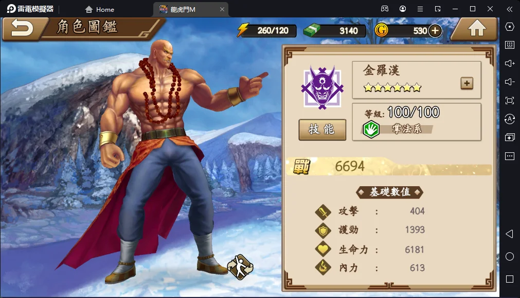 【攻略】《龍虎門M:漫畫正版授權》新手入坑必看!最強首抽角色推薦!