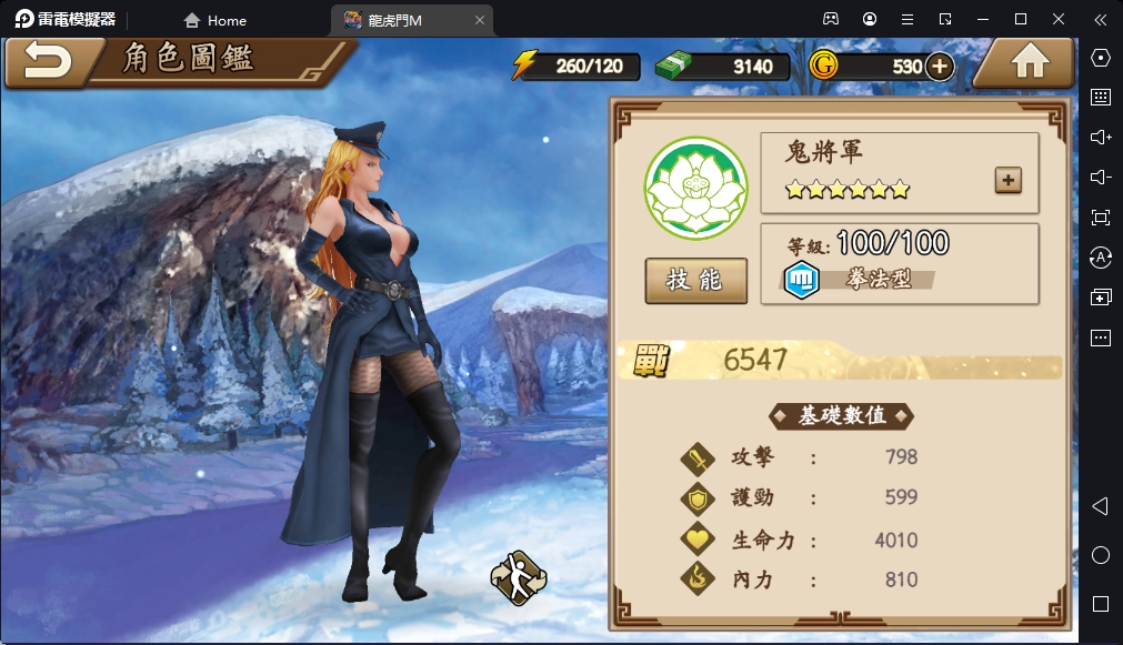 【攻略】《龍虎門M：漫畫正版授權》新手入坑必看！最強首抽角色推薦！