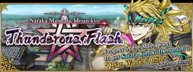 Fate/Grand Order Pity System Update Guide