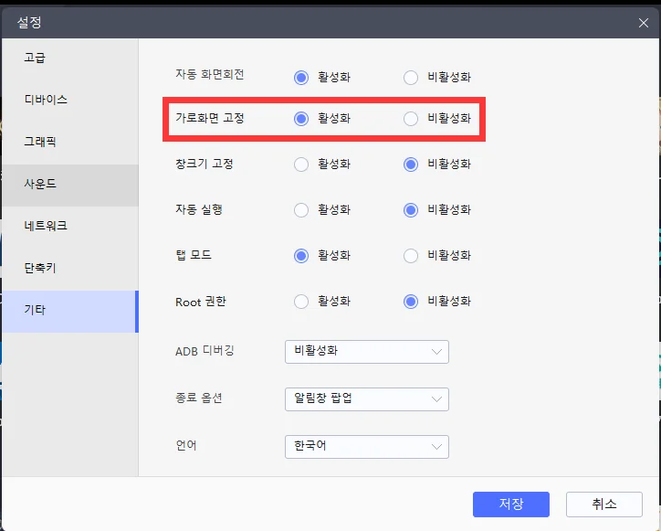 [공략] 니케 빠른 리세마라 방법 (LD플레이어 추천)