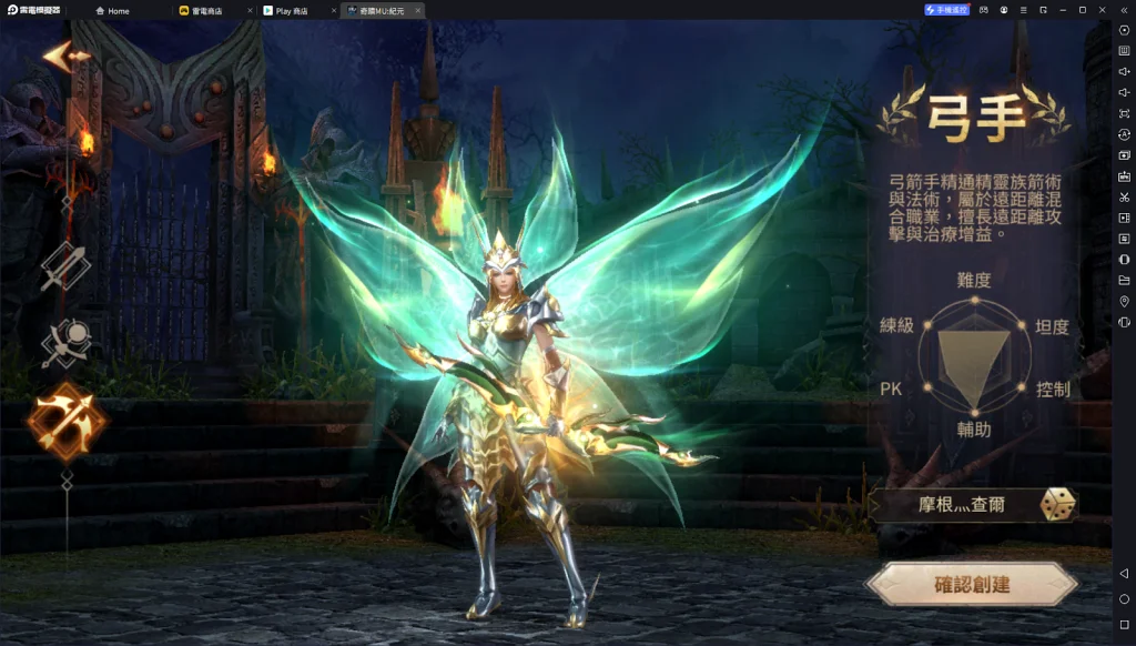 【攻略】《奇蹟MU:紀元》PC電腦版遊玩指南|職業推薦詳解