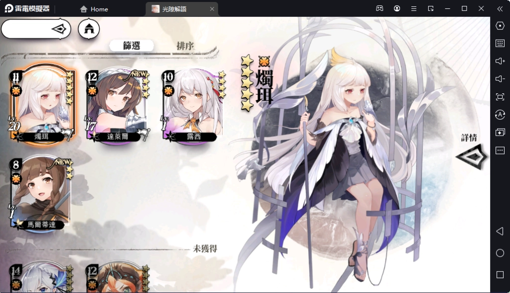 【攻略】《光隙解語》新手最強T0角色推薦