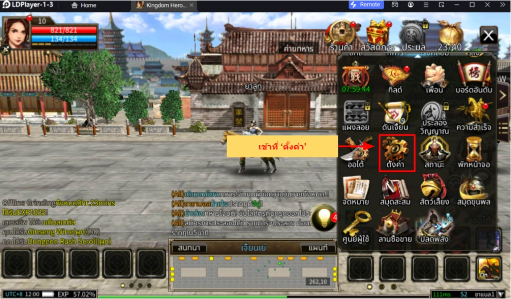 Kingdom Heroes M 2023 แจก Giftcode อัปเดตเรื่อยๆ โค้ดล่าสุด พร้อมวิธีกรอกบน LDPlayer9