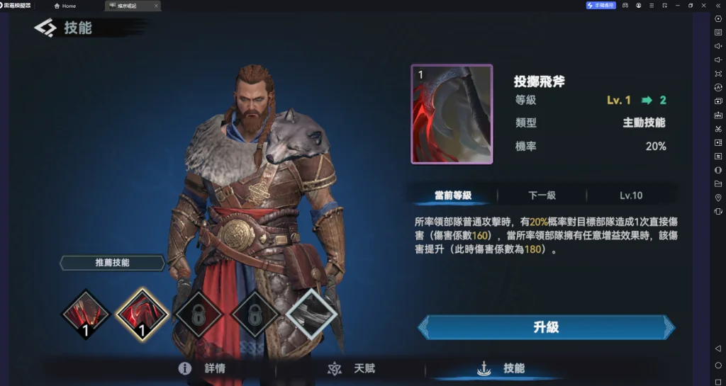 【攻略】《維京崛起》英雄推薦和組隊方向