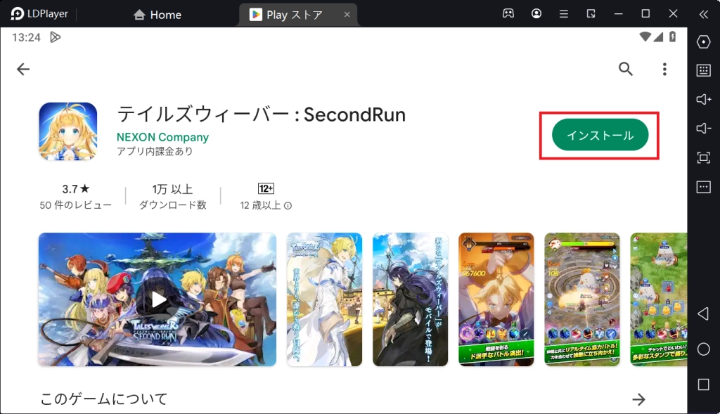 【TWSR】『テイルズウィーバー：SecondRun』をPCでダウンロードし、プレイしよう！多窓リセマラ方法も紹介