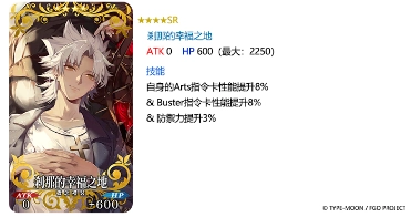 《Fate/Grand Order》繁中版兩大紀念活動限時開啟！