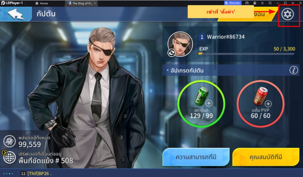 KOF: Survival City (Global) 2023 แจก Giftcode โค้ดฟรีใช้ได้จริง!! ล่าสุดพร้อมวิธีกรอกบน LDPlayer9