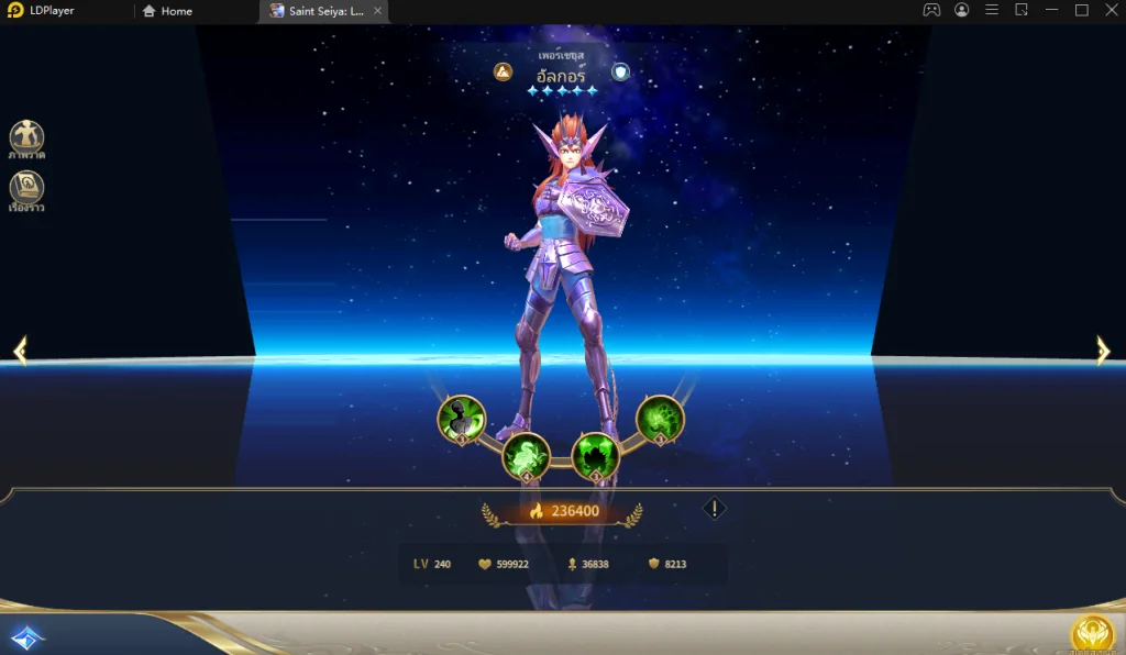 แนะนำ Tier List เกม Saint Seiya : Legend of Justice (SEA) ตัวที่ควรปั้นและต้องหามาใช้ในได้ บน LDPlayer9