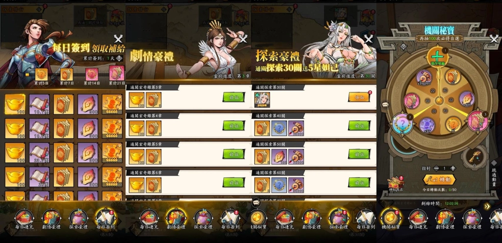 硬派漫畫卡牌手遊《春秋戰雄》今日公測 新人專享一百連抽 首日遊玩必得妲己