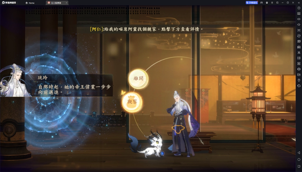 【攻略】《忘川風華錄》三世樓藏品櫃文物收集指南 第一章|第二章