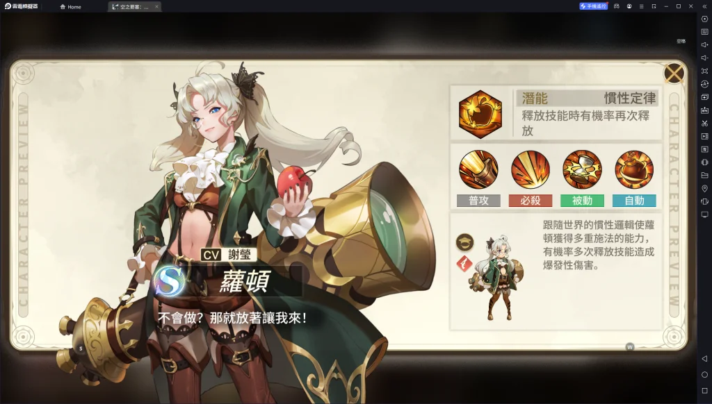 【攻略】《空之要塞:啟航》角色排行榜|S級角色推薦