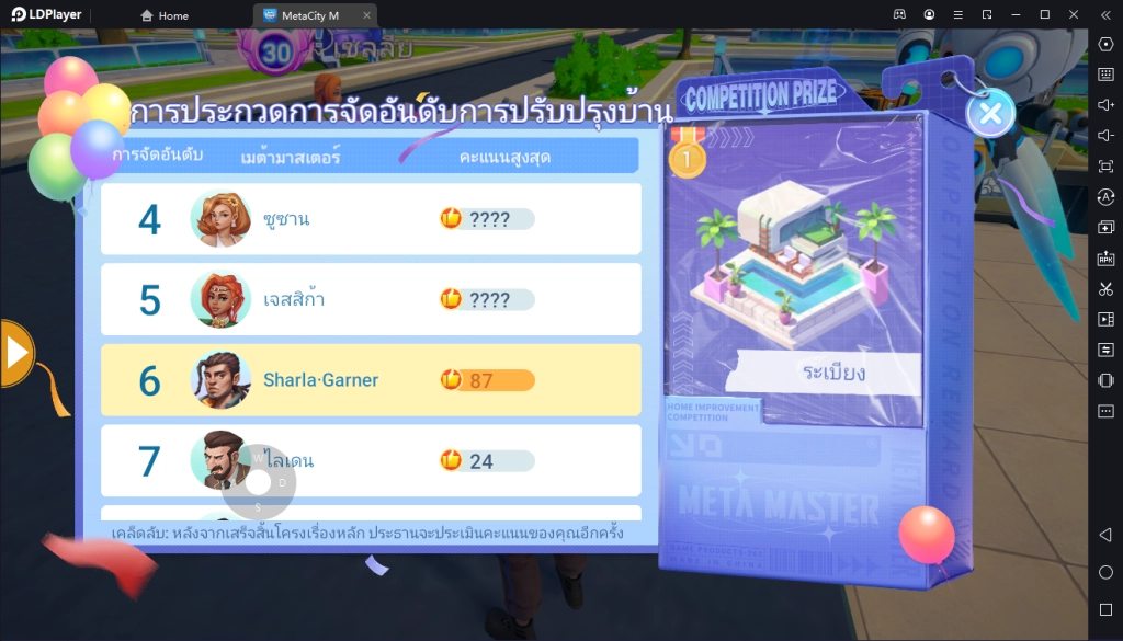 MetaCity M (Global) รีวิวเกมแนว Sandbox Openworld เล่นบน LDPlayer9 ทำอะไรได้บ้าง