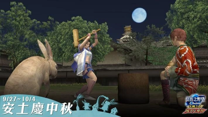 遊戲新幹線多款遊戲慶中秋 節慶活動限時登場
