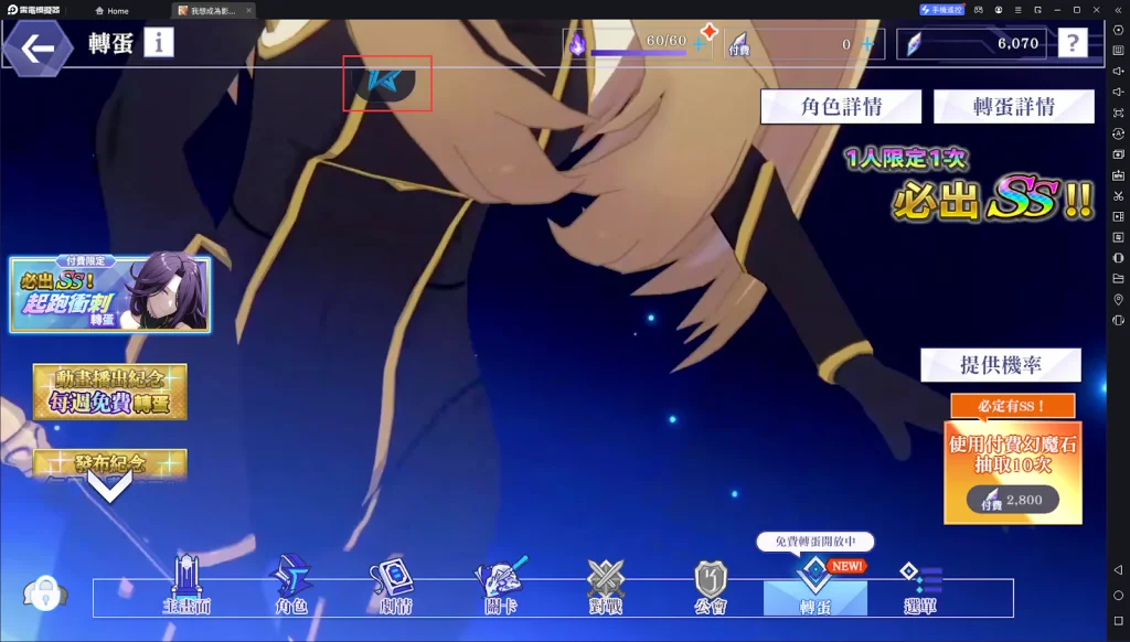 【攻略】《我想成為影之強者 Master of Garden》如何刷首抽|PC版遊玩指南