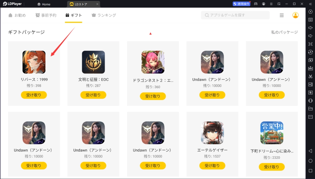 【リバース1999】 交換コード一覧と入力方法