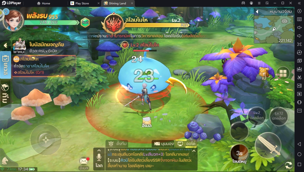 Shining Land : สัตว์เลี้ยงช่วยรบ เกมมือถือแนว MMORPG ตัวละครสุดน่ารัก