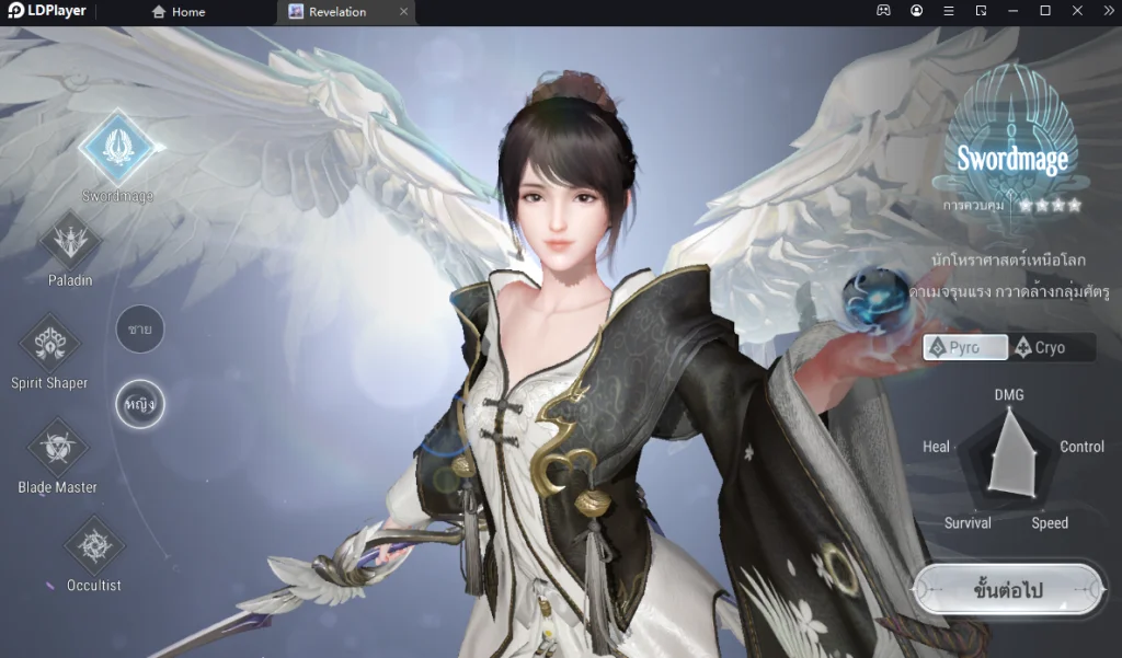 Revelation M แนะนำ Guide อาชีพคู่มือแนะนำสำหรับมือใหม่ ว่าควรเล่นเล่นสายไหนทั้ง 5 สายในเกม บน LDPlayer 9