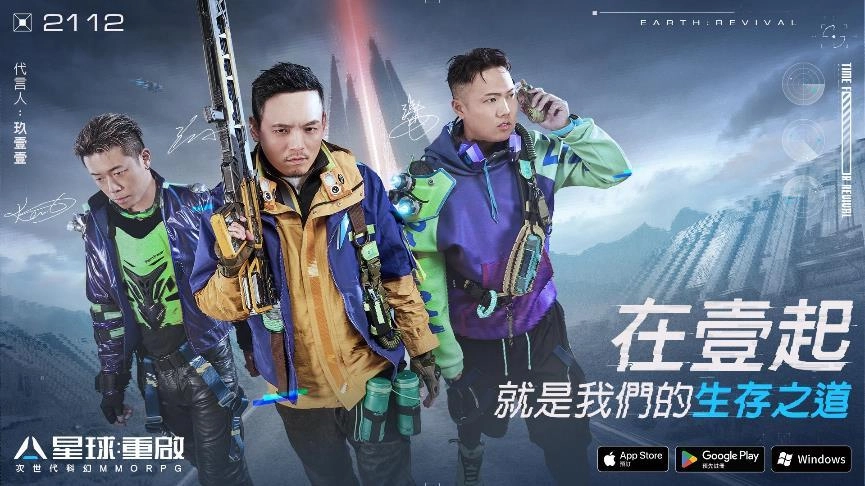 《星球：重啟》事前預約突破 150 萬 公開特色玩法戰甲、戰寵、科幻武器等遊戲介紹