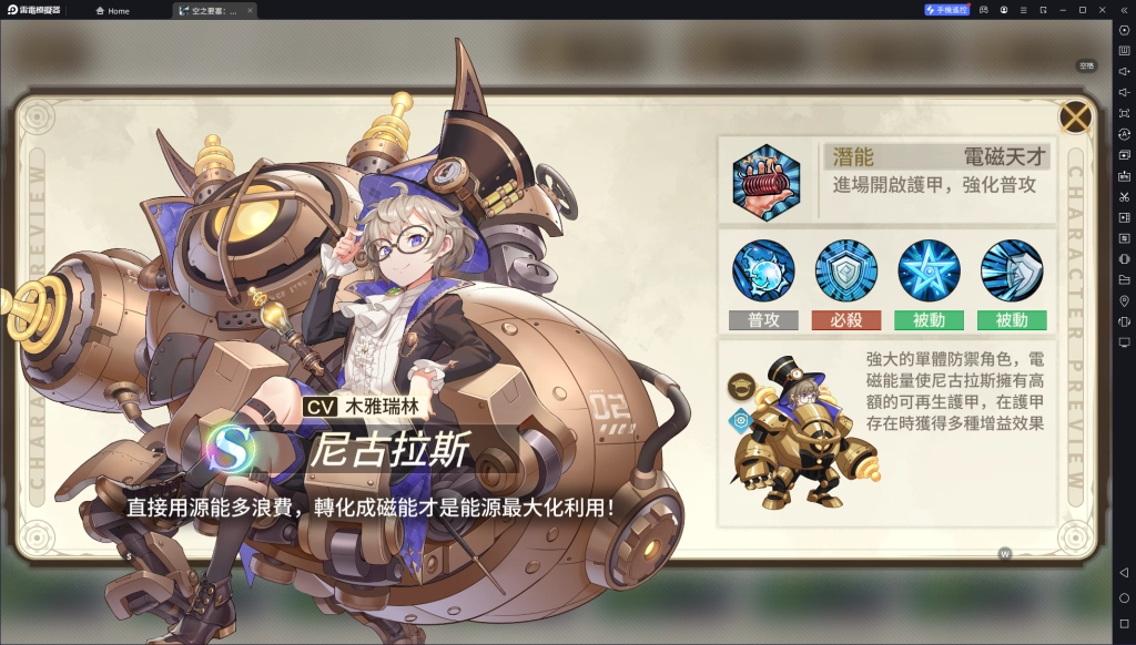 【攻略】《空之要塞：啟航》角色排行榜|S級角色推薦