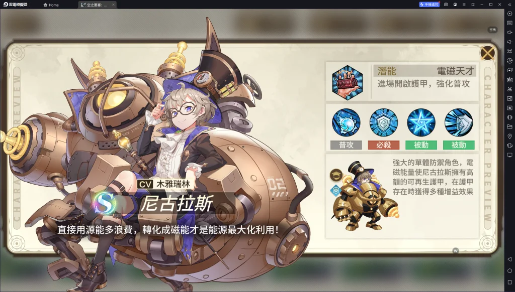 【攻略】《空之要塞:啟航》角色排行榜|S級角色推薦