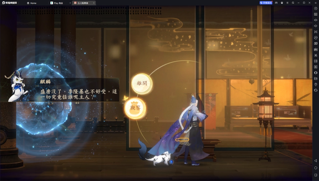 【攻略】《忘川風華錄》三世樓藏品櫃文物收集指南 第三章|第四章