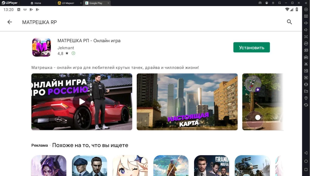 Играть в МАТРЕШКА РП на ПК