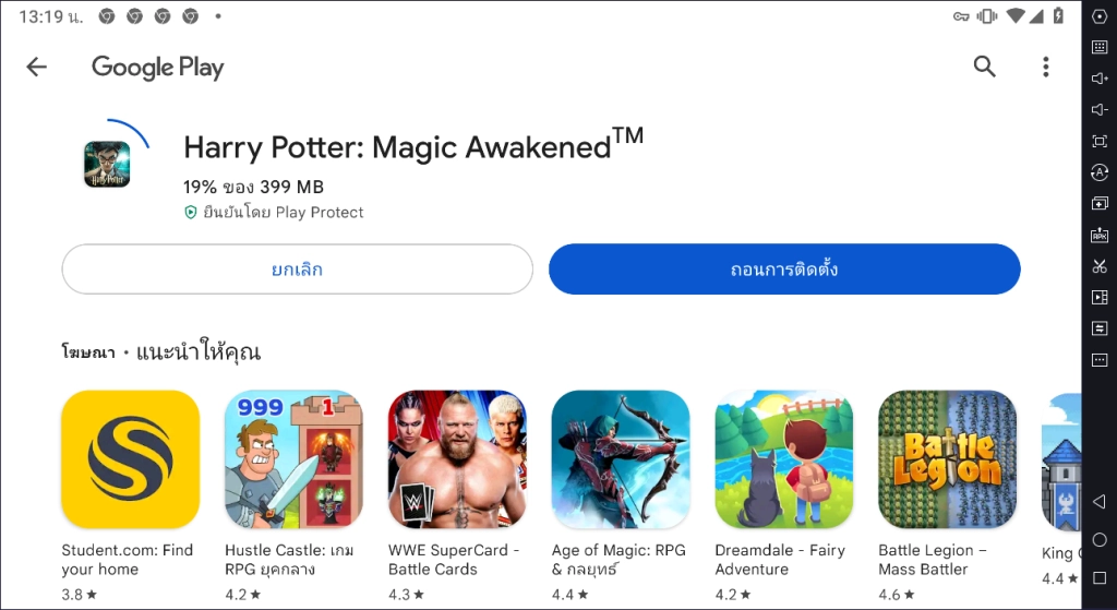 Harry Potter: Magic Awakened™ ได้อัพเดตเพิ่มภาษาไทยสำหรับเกมเมอร์ชาวไทย