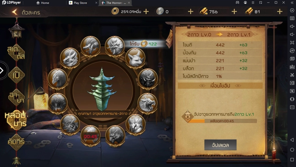 The Horror : มือปราบผี แนวเกม MMORPG ไม่เหมือนใคร มาเป็นนักปราบวิญญาณกัน