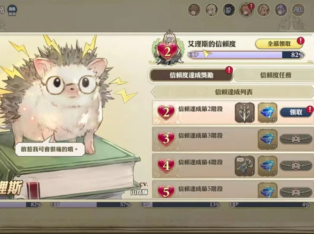 【攻略】《Gran Saga:格蘭騎士團》格兰骑士团免费钻石及武魂获取