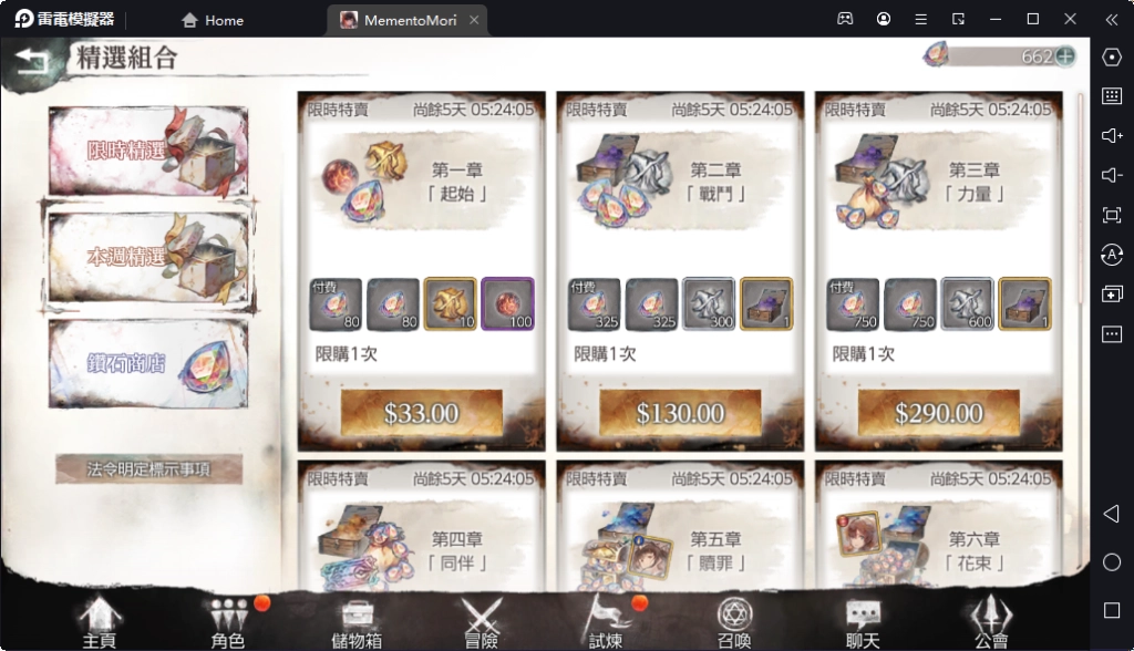 【攻略】《MementoMori》新手入坑必看!從淺入深課金指南