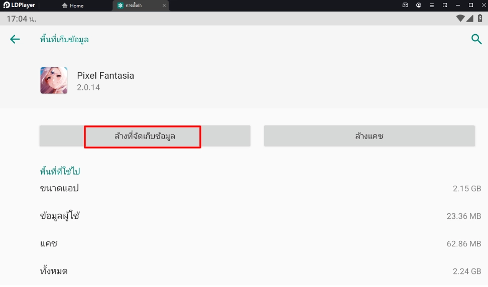 Pixel Fantasia แนะนำตัวที่ควรหา & เทคนิค Reroll หาตัวละครเร็วขึ้น 4 เท่า บน LDPlayer9