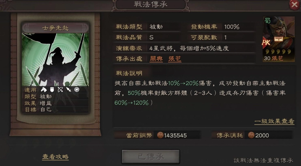 《三國志・戰略版》  個性系統全面發展! S10賽季攜手雙子星北定中原