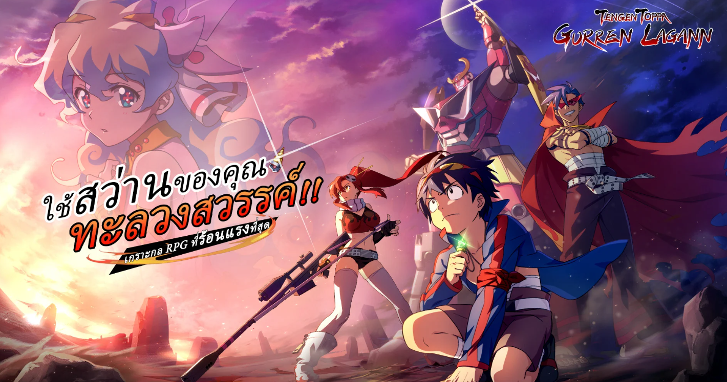 Tengen Toppa Gurren Lagann (SEA) Tier List Gunmen (กันเม็ง)  เอาไว้ใช้ตอนเกมเปิดน่าใช้ภายในเกม บน LDPlayer9-คู่มือการเล่นเกม-LDPlayer