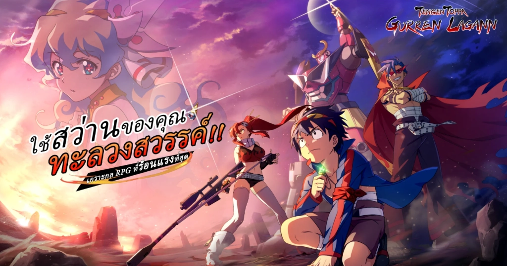 แนะนำวิธีดาวน์โหลด Tengen Toppa Gurren Lagann (SEA) CBT เล่นแบบ FULL HD บน LDPlayer9