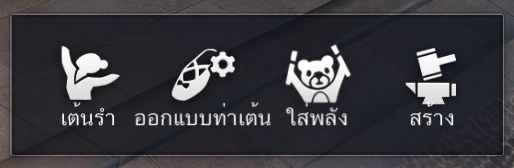 แนะนำ Revelation M  อาชีพเสริม ทุกอาชีพจุดเด่นและสิ่งที่ควรรู้ (ละเอียดสุดๆ) บน LDPlayer9