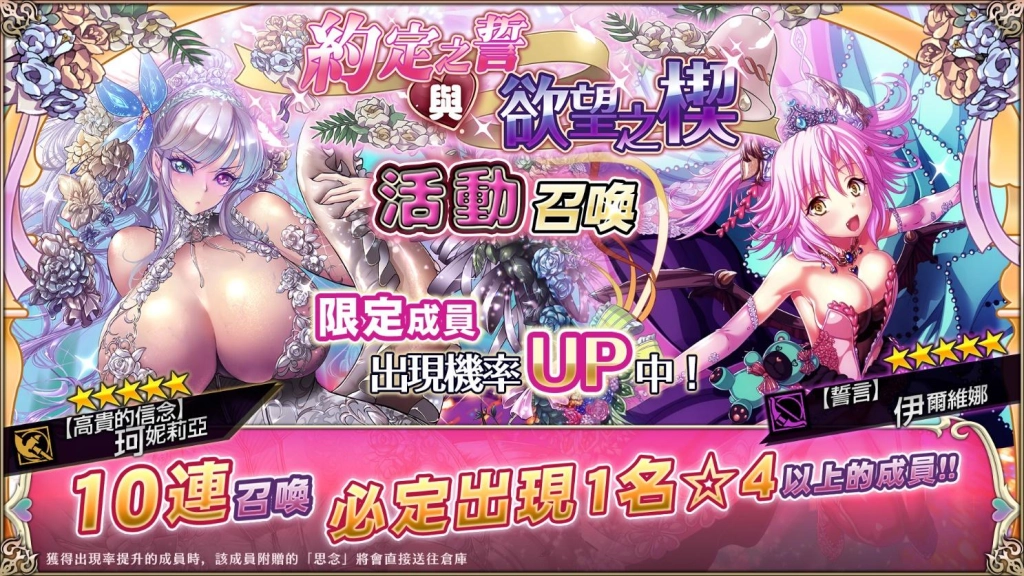 『伊甸騎士～Grenze～』活動『約定之誓與欲望之楔』即將舉辦！
