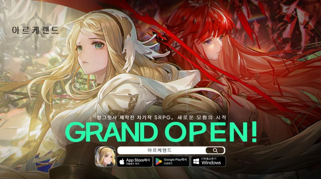 차세대 SRPG 아르케랜드, 양대 마켓 정식 출시