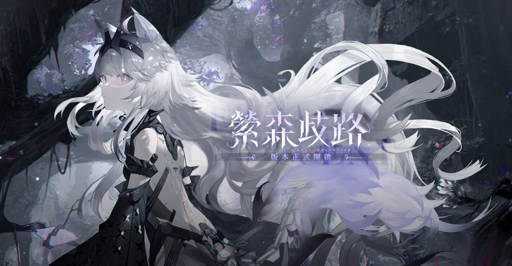 【攻略】《戰雙帕彌什》 入門攻略|戰鬥基礎|武器養成|傷害公式|輔助機