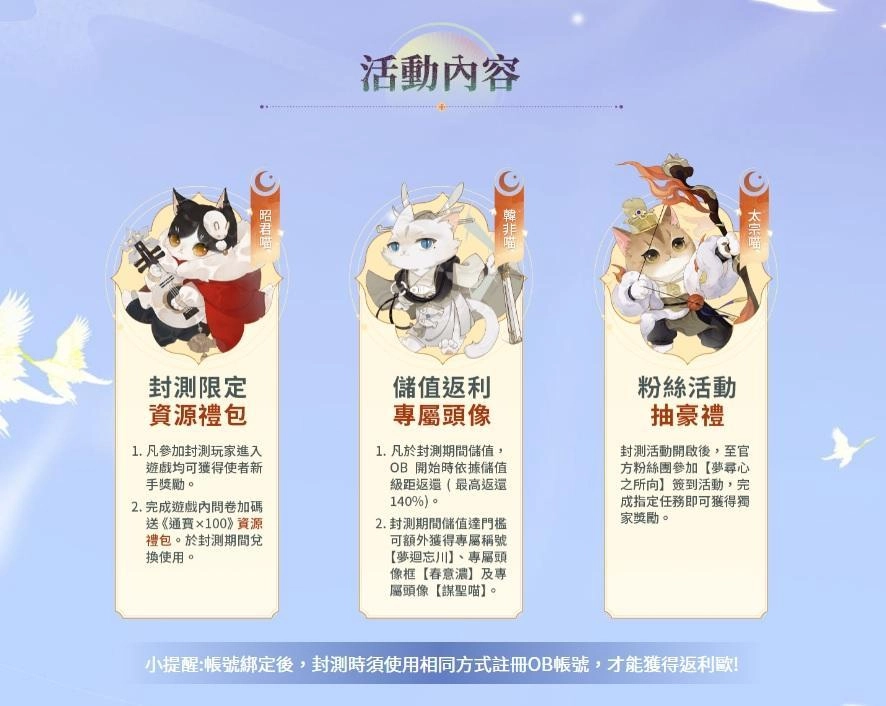 首款歷史劇情向手遊《忘川風華錄》代理確定！ 限時菁英封測預約開跑