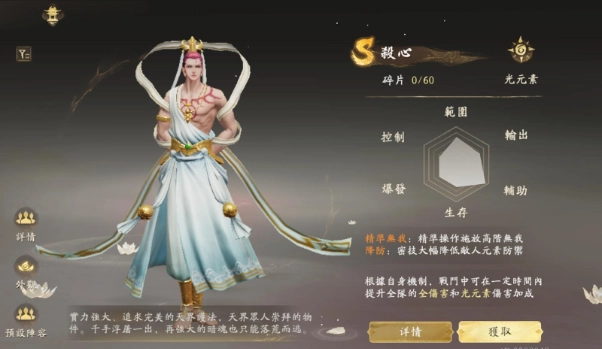 【攻略】《西遊：燃魂》角色隊伍陣容|組隊思路|遊戲機制