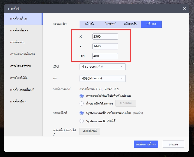Tower of God : New World (Global) วิธีการรีไอดีและตั้งค่าให้เป็นแนวนอน
