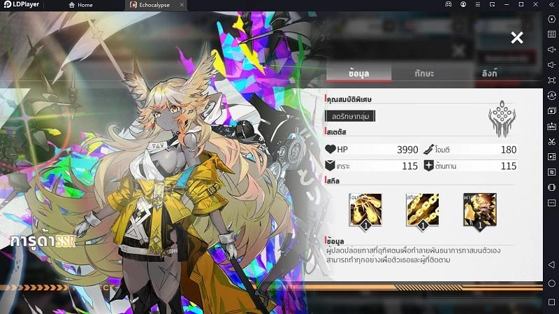 Echocalypse : Tier List Guide ตัวละคร SSR ตัวไหนดี ต้องมีในทีม