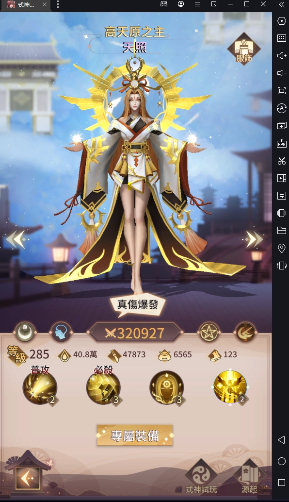 【攻略】《式神傳說：陰陽對決》好用式神推薦　推關、PVP不煩惱