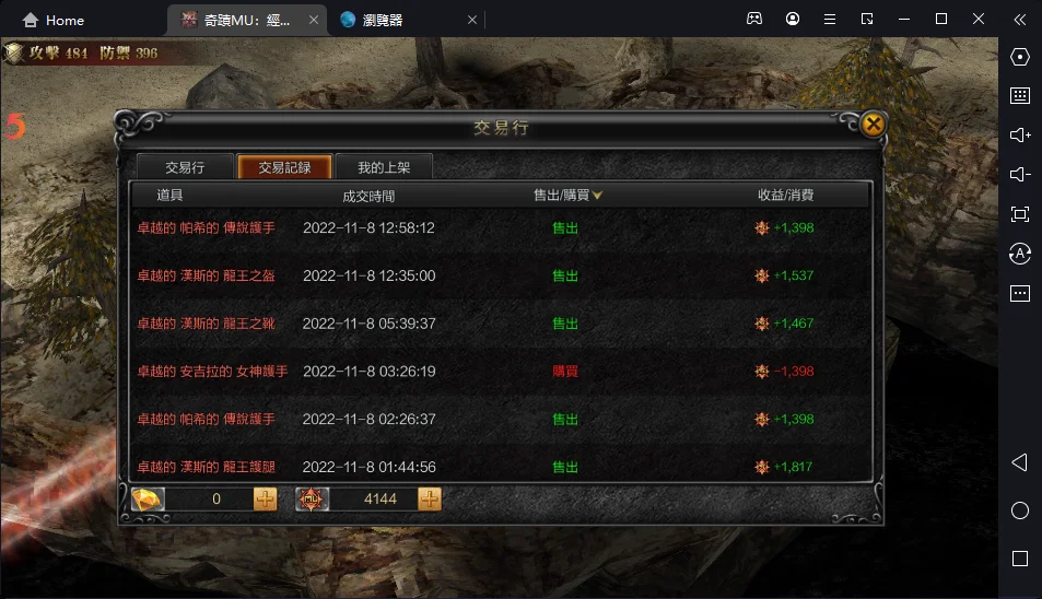 【攻略】《奇蹟MU:經典之戰》新手適用賺錢攻略|出金攻略