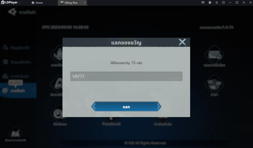 Viking Rise แจก Giftcode โค้ดฟรีล่าสุด (ใช้ได้จริง!!) พร้อมวิธีกรอกบน LDPlayer9