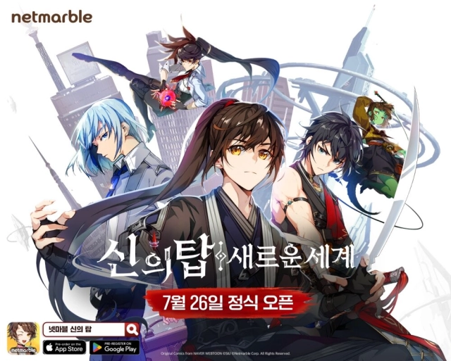 넷마블 '신의 탑: 새로운 세계', 7월 26일 출시