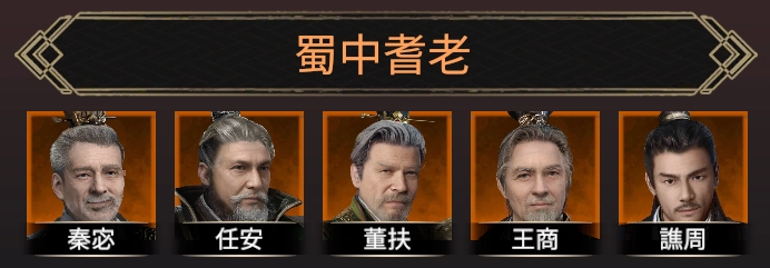 【攻略】《三國群英傳-戰略版》開荒攻略 前期T0武將推薦