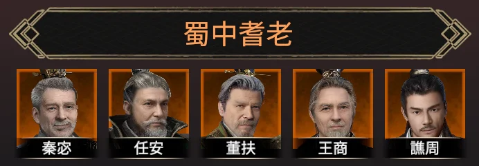 【攻略】《三國群英傳-戰略版》開荒攻略 前期T0武將推薦