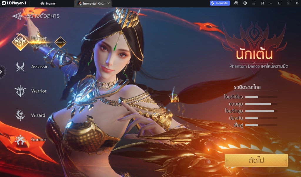 Immortal Kingdoms M เกมแฟนตาซี 3D MMORPG พากย์ไทย Reroll รีไอดีหาสปิริตแบบ 120 FPS เล่น 4 จอครบทุกอาชีพ บน LDPlayer9